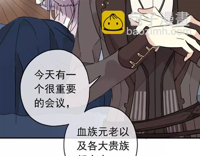 甜美的咬痕 - 第48話 宣言！(2/2) - 5