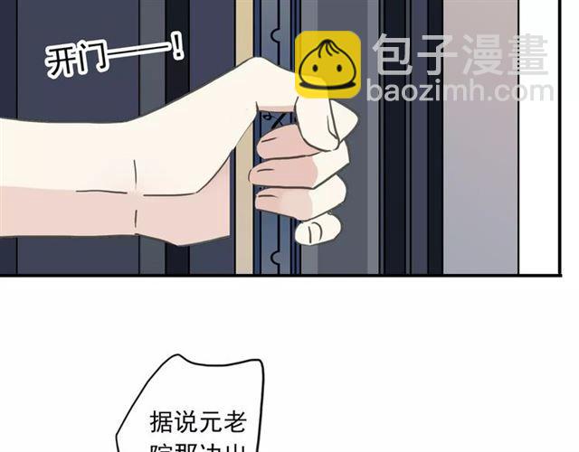 甜美的咬痕 - 第48話 宣言！(2/2) - 2