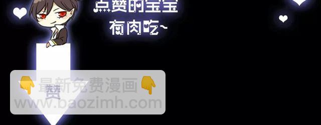 甜美的咬痕 - 第48話 宣言！(2/2) - 4