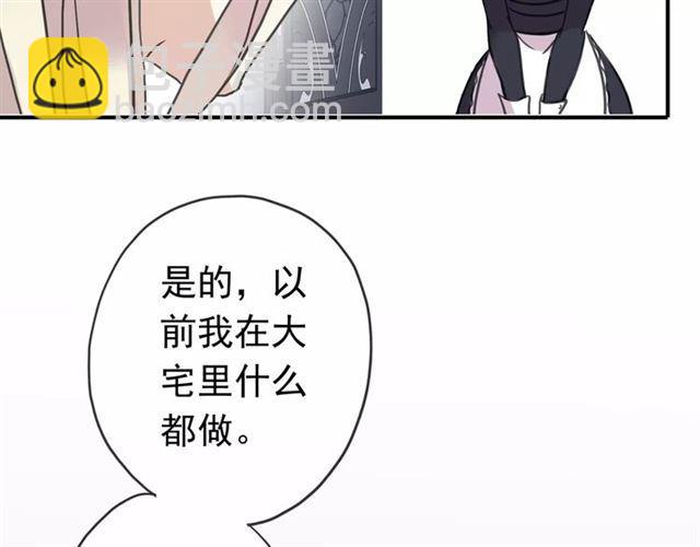 甜美的咬痕 - 第50話 kiss不夠的哦～(1/2) - 4