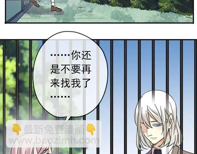 甜美的咬痕 - 第50話 kiss不夠的哦～(2/2) - 6