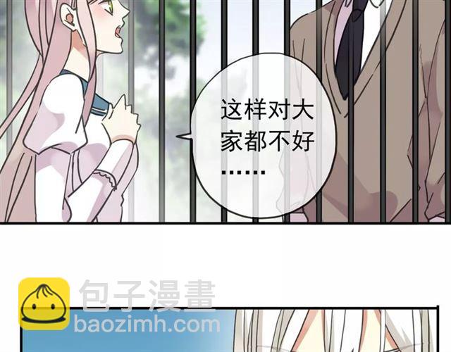 甜美的咬痕 - 第50話 kiss不夠的哦～(2/2) - 1