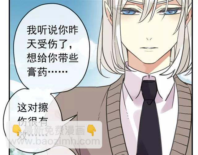 甜美的咬痕 - 第50話 kiss不夠的哦～(2/2) - 2