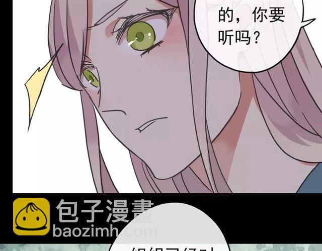 甜美的咬痕 - 第50話 kiss不夠的哦～(2/2) - 5