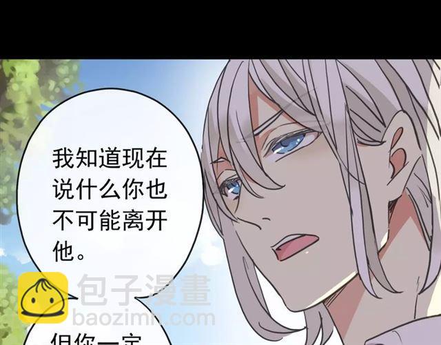 甜美的咬痕 - 第50話 kiss不夠的哦～(2/2) - 2