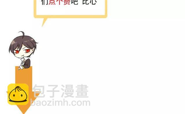 甜美的咬痕 - 第50話 kiss不夠的哦～(2/2) - 1