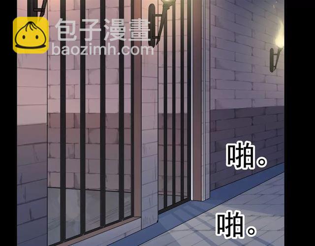 甜美的咬痕 - 第52話 不能逃避！(2/3) - 6