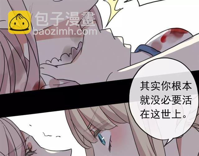 甜美的咬痕 - 第52話 不能逃避！(3/3) - 3