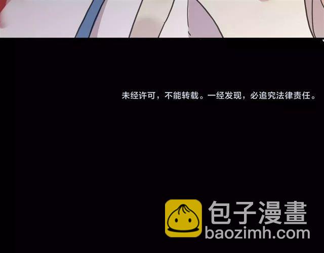 甜美的咬痕 - 第52話 不能逃避！(3/3) - 3