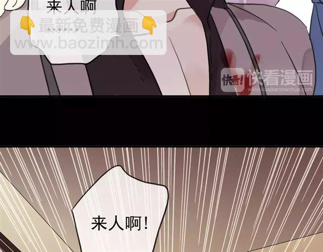 甜美的咬痕 - 第52話 不能逃避！(1/3) - 3