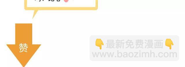 甜美的咬痕 - 第52話 不能逃避！(3/3) - 3