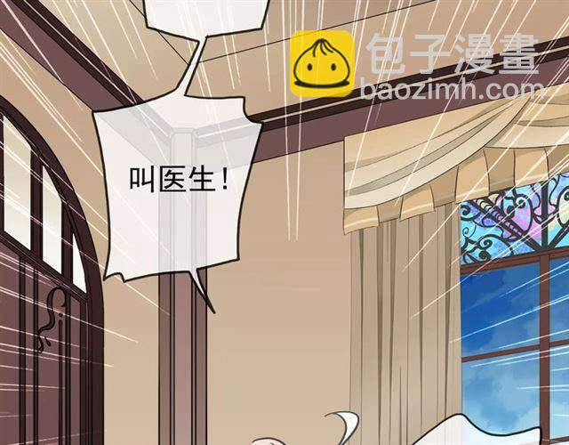 甜美的咬痕 - 第52話 不能逃避！(1/3) - 4