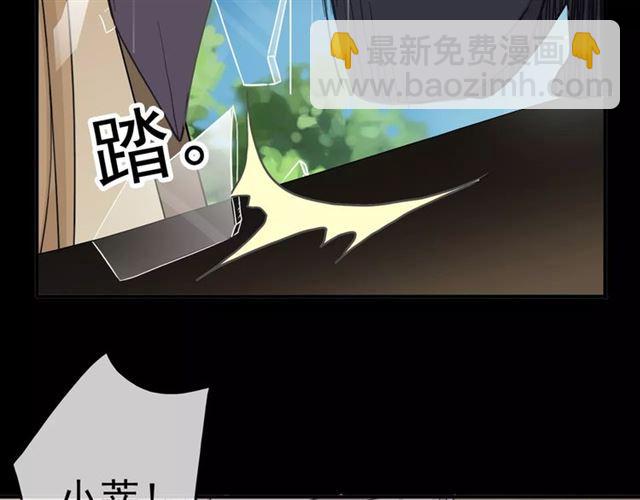 甜美的咬痕 - 第52話 不能逃避！(1/3) - 7