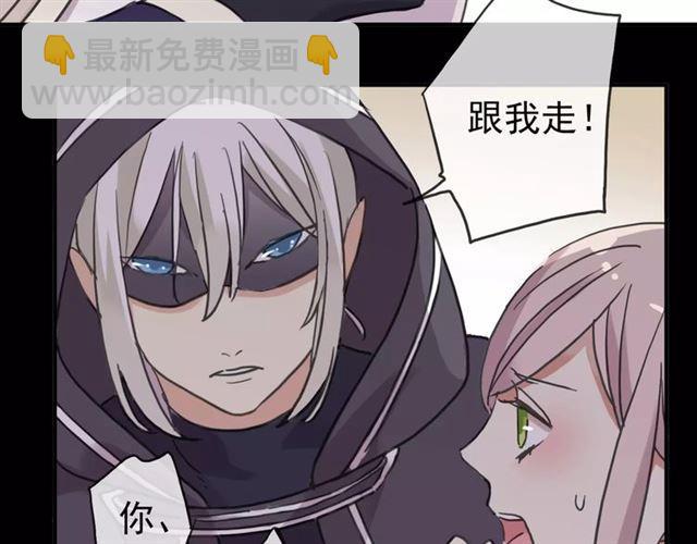 甜美的咬痕 - 第52話 不能逃避！(1/3) - 1