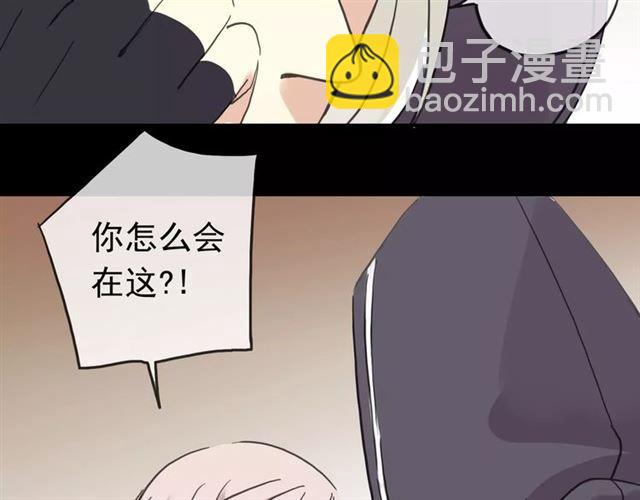 甜美的咬痕 - 第52話 不能逃避！(1/3) - 3