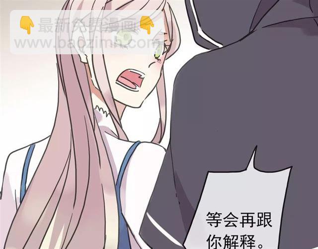 甜美的咬痕 - 第52話 不能逃避！(1/3) - 4