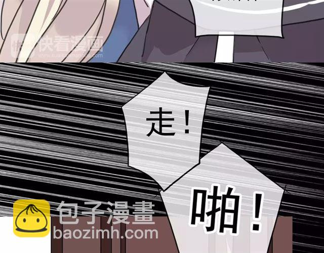 甜美的咬痕 - 第52話 不能逃避！(1/3) - 5