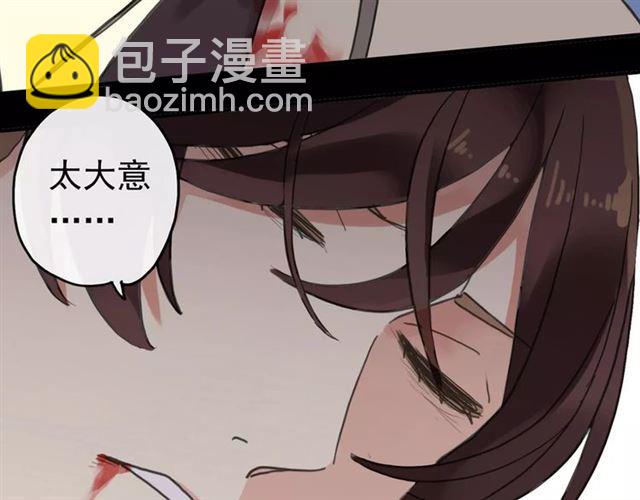 甜美的咬痕 - 第52話 不能逃避！(1/3) - 3