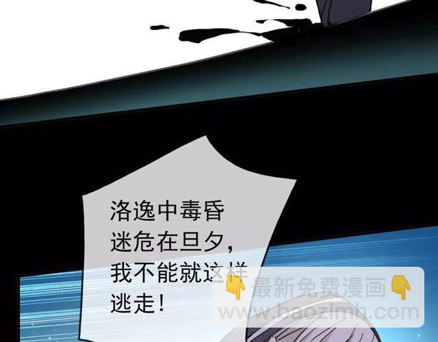 甜美的咬痕 - 第52話 不能逃避！(1/3) - 7