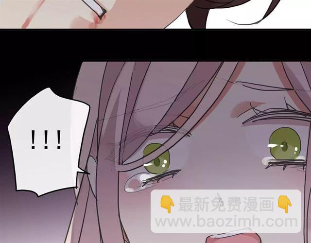 甜美的咬痕 - 第52話 不能逃避！(1/3) - 4