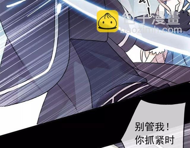 甜美的咬痕 - 第52話 不能逃避！(1/3) - 2