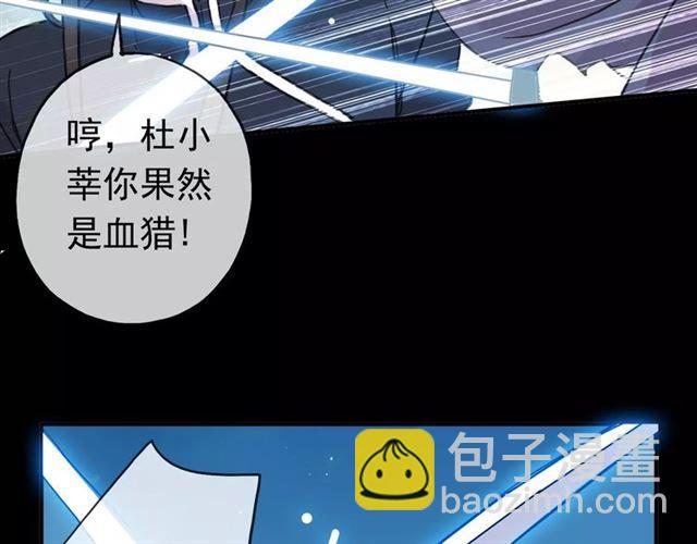 甜美的咬痕 - 第52話 不能逃避！(1/3) - 4