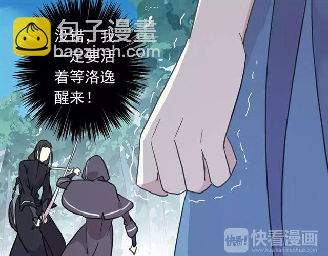 甜美的咬痕 - 第52話 不能逃避！(1/3) - 7