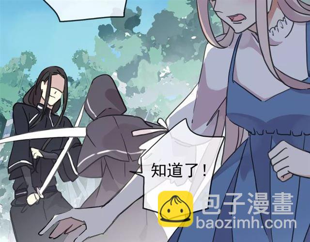 甜美的咬痕 - 第52話 不能逃避！(1/3) - 2