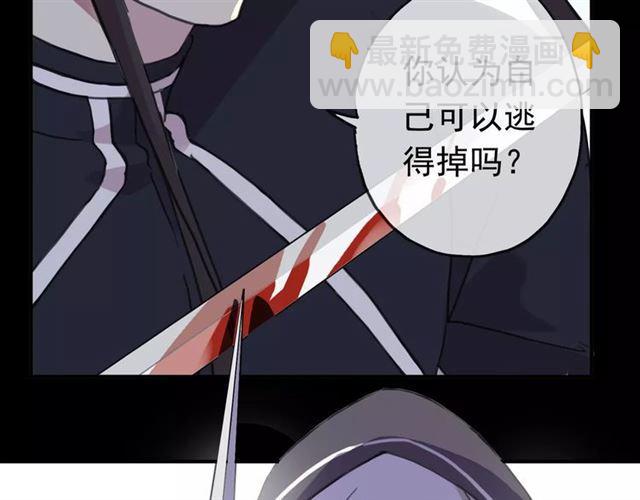 甜美的咬痕 - 第52話 不能逃避！(2/3) - 1