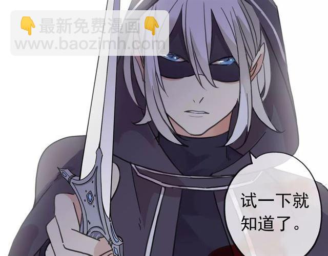 甜美的咬痕 - 第52話 不能逃避！(2/3) - 2