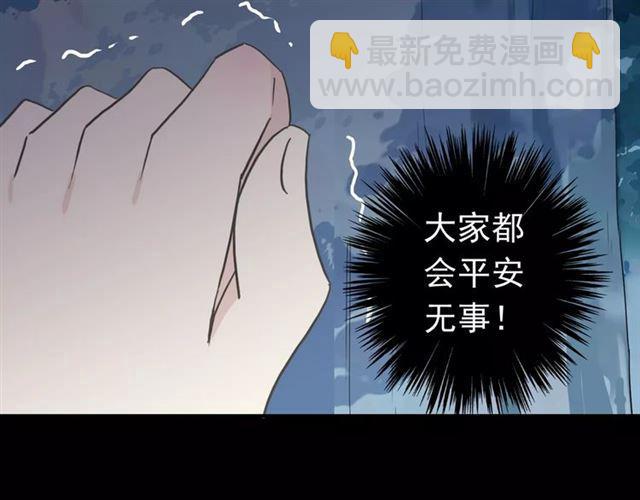 甜美的咬痕 - 第52話 不能逃避！(2/3) - 1