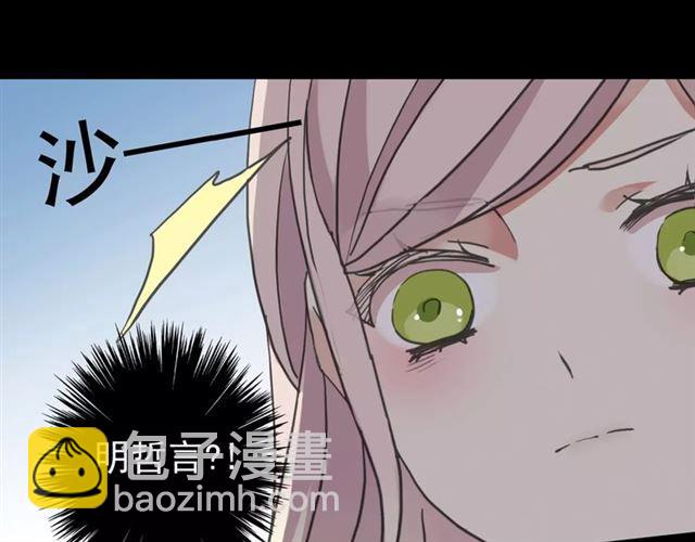 甜美的咬痕 - 第52話 不能逃避！(2/3) - 2