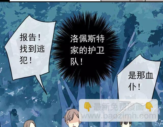 甜美的咬痕 - 第52話 不能逃避！(2/3) - 4