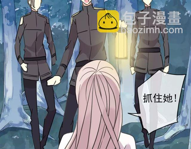 甜美的咬痕 - 第52話 不能逃避！(2/3) - 5