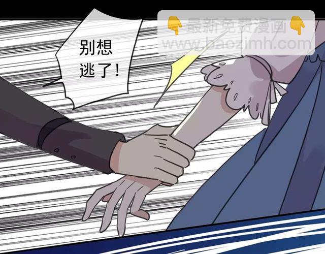 甜美的咬痕 - 第52話 不能逃避！(2/3) - 7