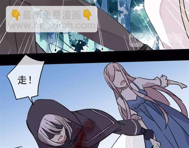 甜美的咬痕 - 第52話 不能逃避！(2/3) - 3