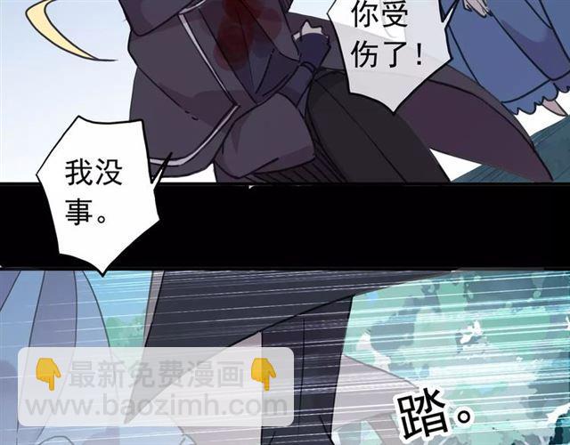 甜美的咬痕 - 第52話 不能逃避！(2/3) - 4