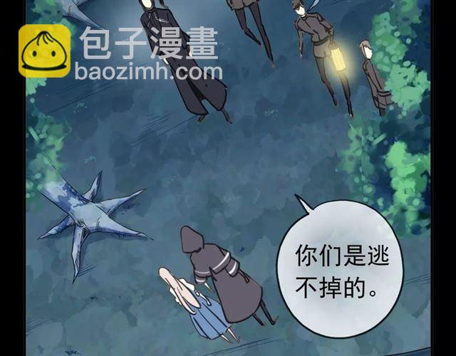 甜美的咬痕 - 第52話 不能逃避！(2/3) - 8