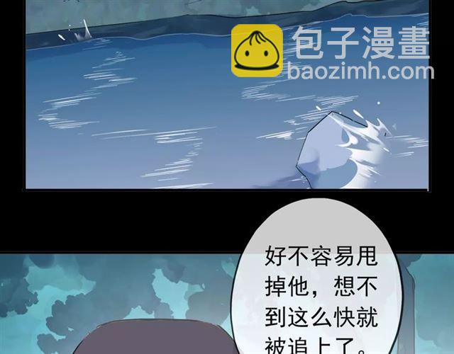 甜美的咬痕 - 第52話 不能逃避！(2/3) - 1