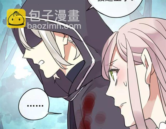 甜美的咬痕 - 第52話 不能逃避！(2/3) - 2