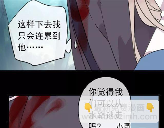 甜美的咬痕 - 第52話 不能逃避！(2/3) - 3