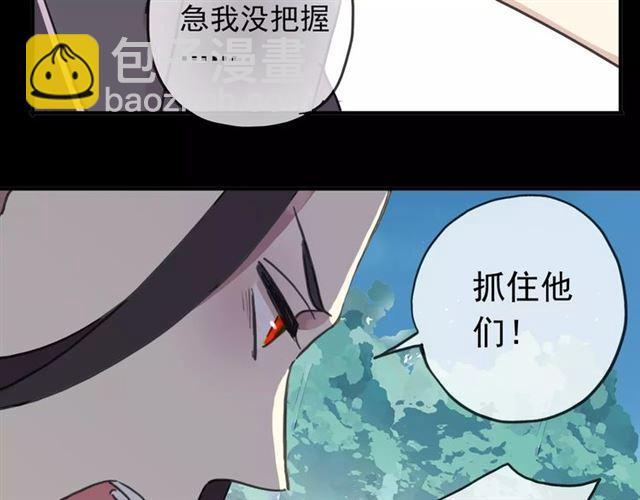 甜美的咬痕 - 第52話 不能逃避！(2/3) - 5