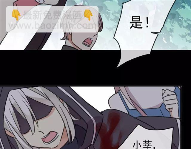 甜美的咬痕 - 第52話 不能逃避！(2/3) - 6