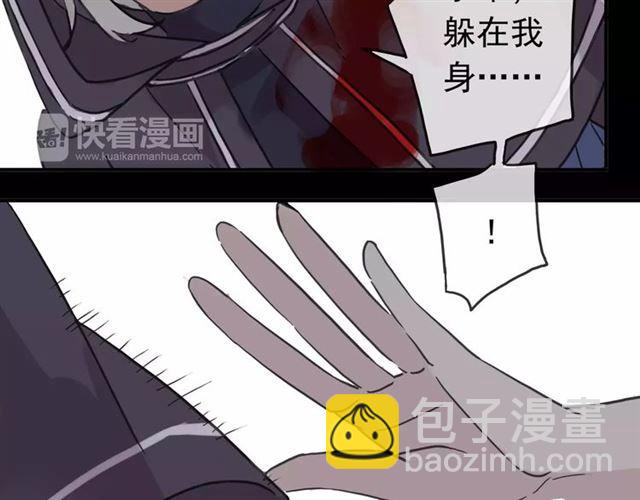 甜美的咬痕 - 第52話 不能逃避！(2/3) - 7