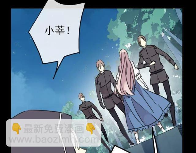 甜美的咬痕 - 第52話 不能逃避！(2/3) - 3