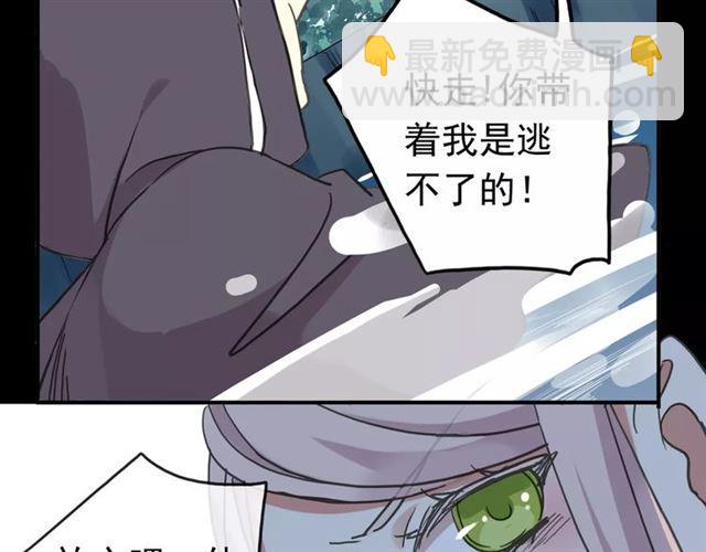 甜美的咬痕 - 第52話 不能逃避！(2/3) - 4