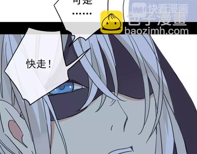 甜美的咬痕 - 第52話 不能逃避！(2/3) - 6