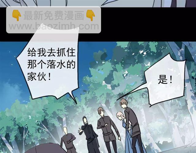 甜美的咬痕 - 第52話 不能逃避！(2/3) - 7