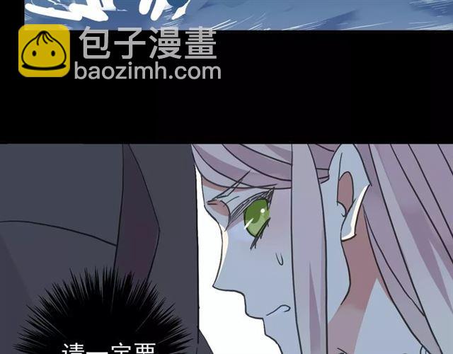 甜美的咬痕 - 第52話 不能逃避！(2/3) - 2