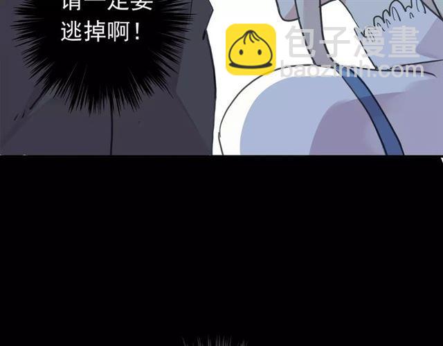 甜美的咬痕 - 第52話 不能逃避！(2/3) - 3